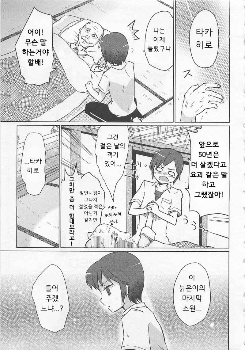 manga_2626689_001.webp