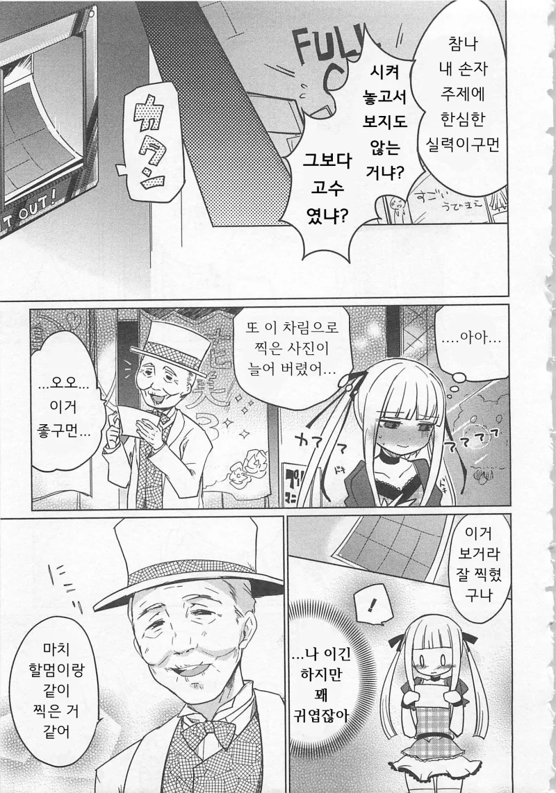 manga_2626689_011.webp