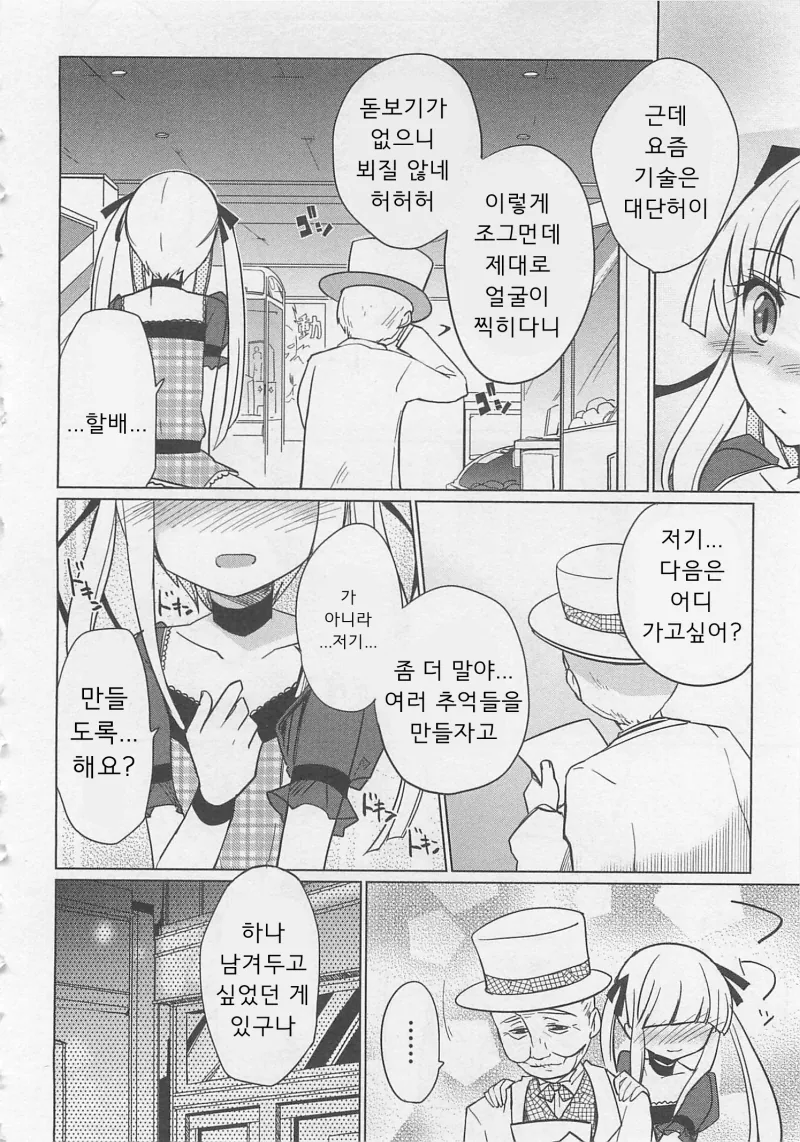 manga_2626689_012.webp