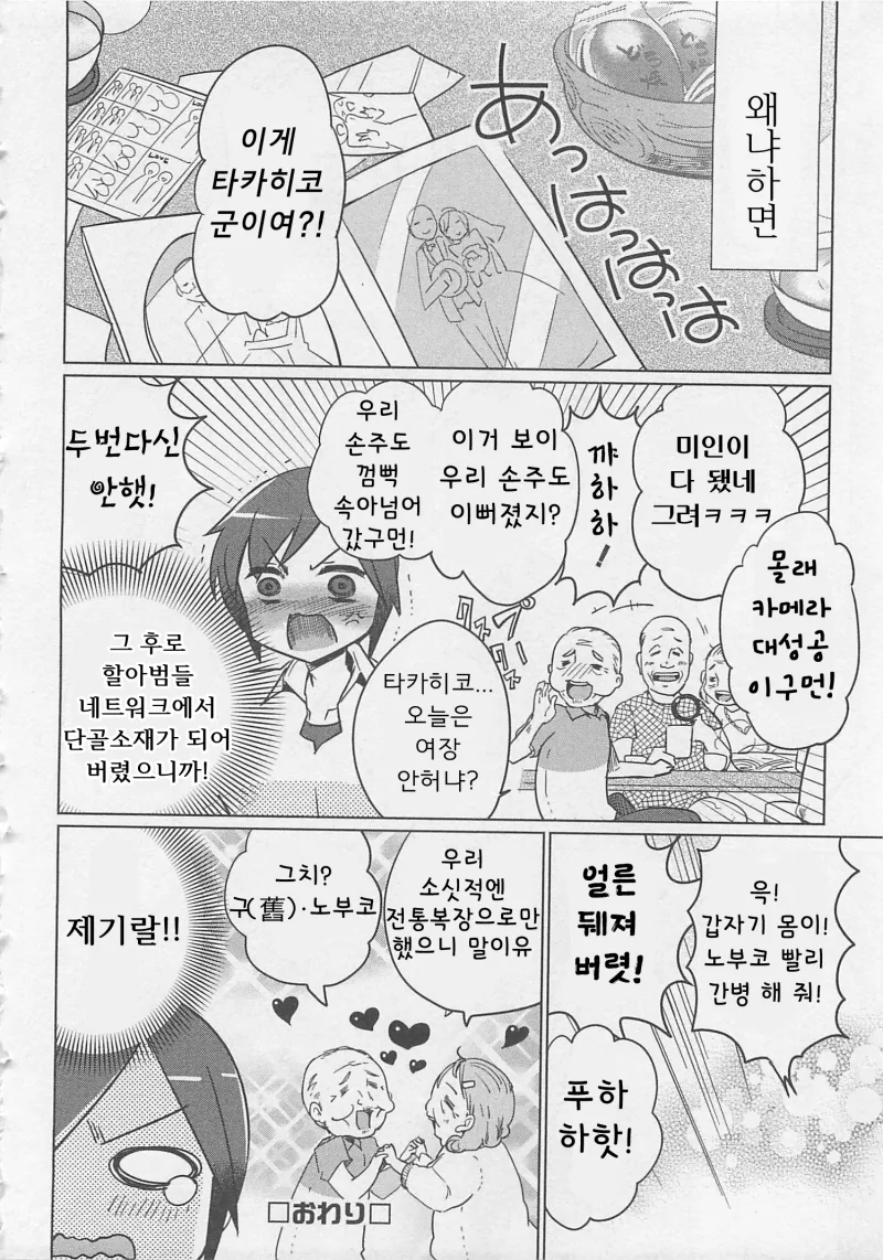 manga_2626689_016.webp