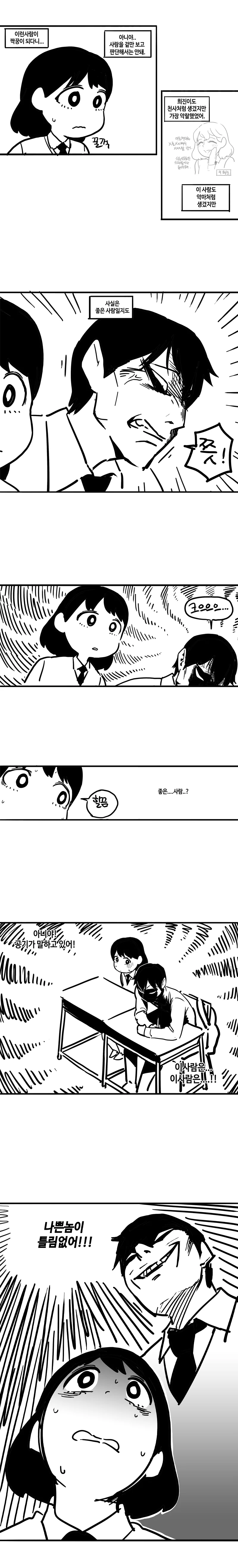 manga_280295_004.webp