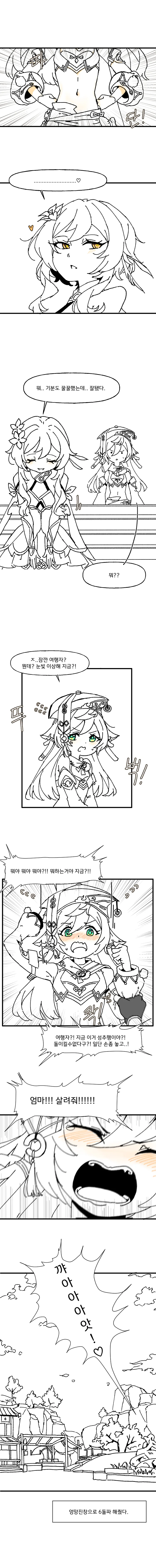 manga_2887674_004.webp