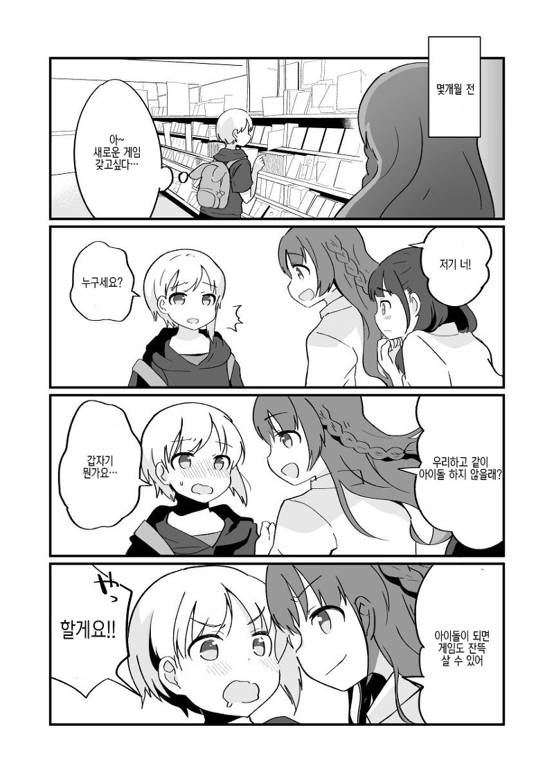 manga_2930270_004.webp