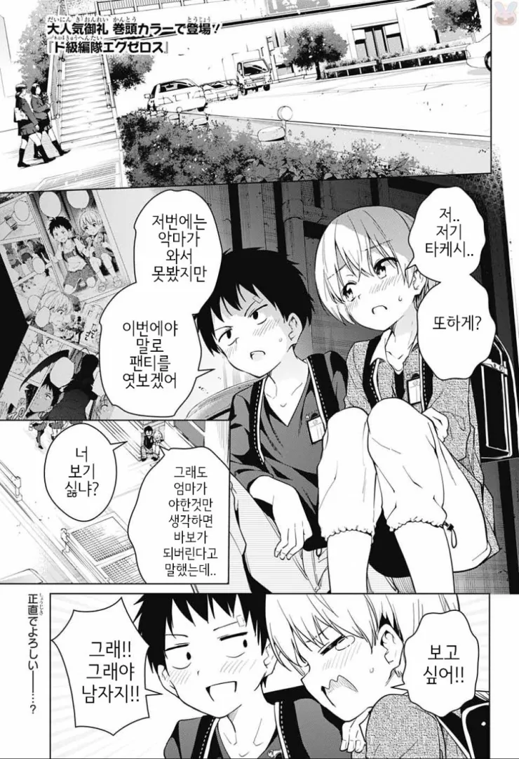 manga_3041154_001.webp