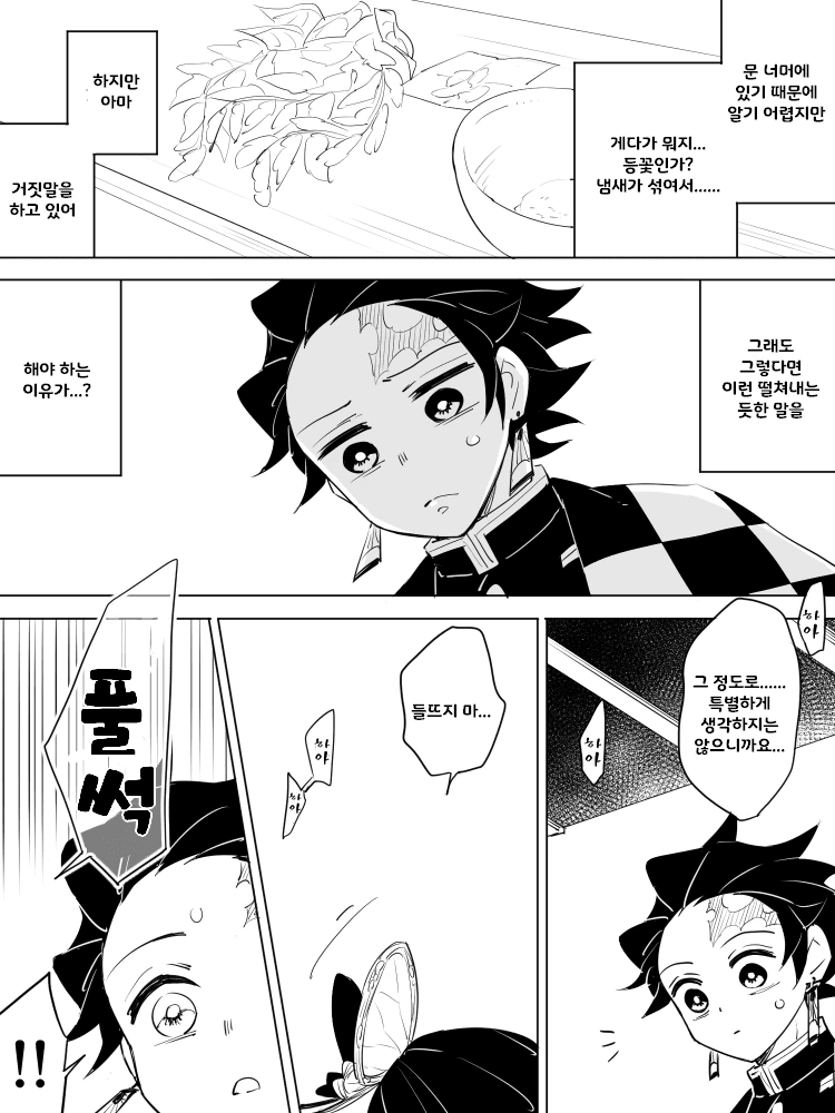manga_3271021_012.webp