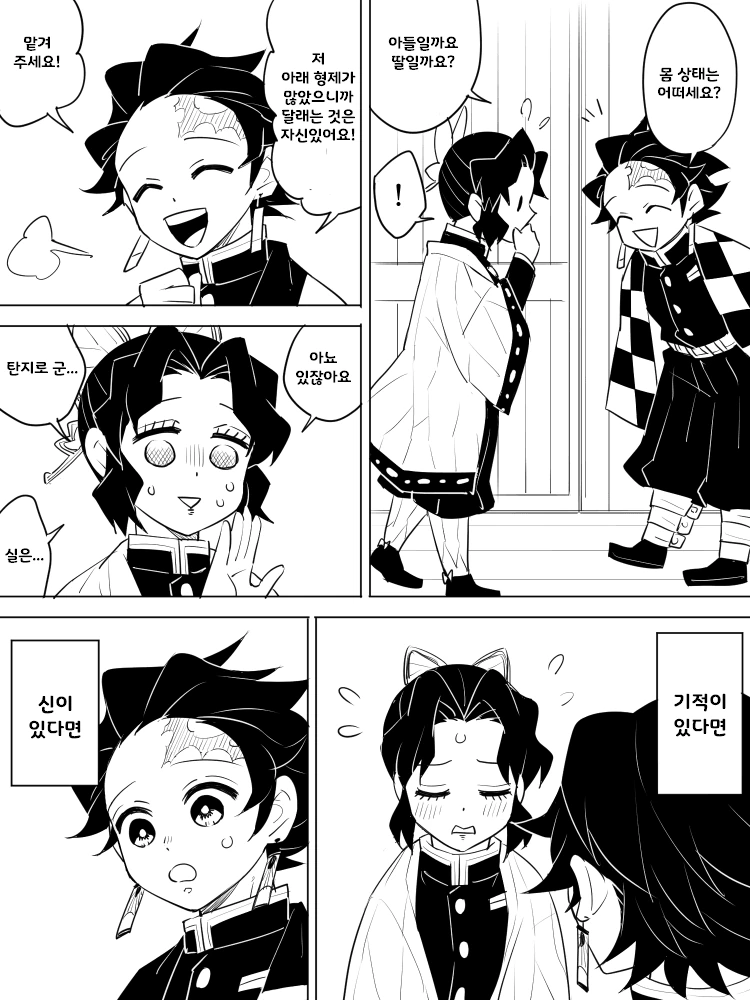 manga_3271021_025.webp