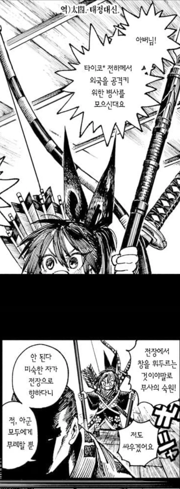 물귀신되고 싶은 딸을 아버지가 살려주는 manga_1.jpg