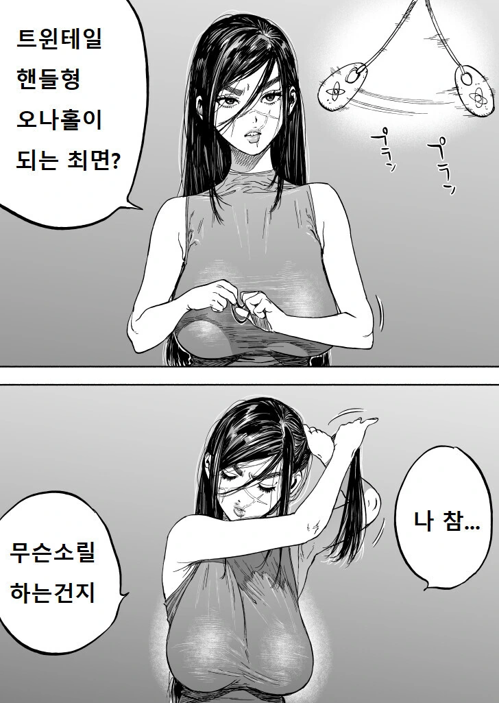manga_3544462_001.webp