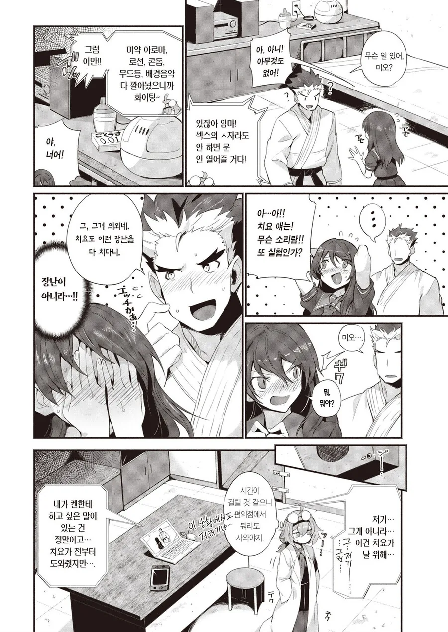 manga_3691277_004.webp