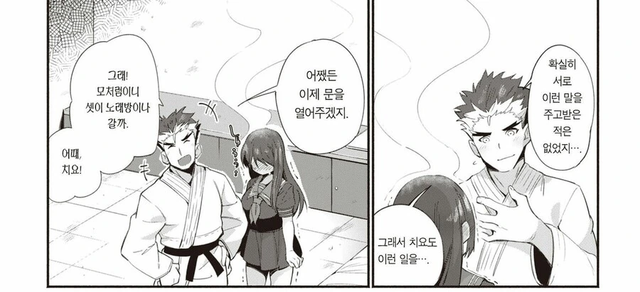 manga_3691277_006.webp