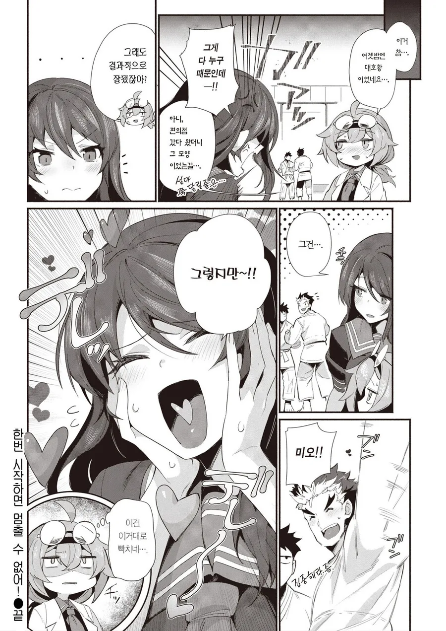 manga_3691277_009.webp