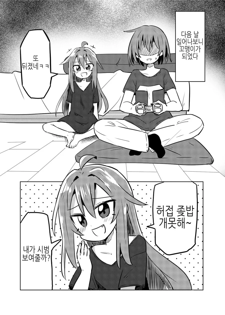 manga_3812673_002.webp