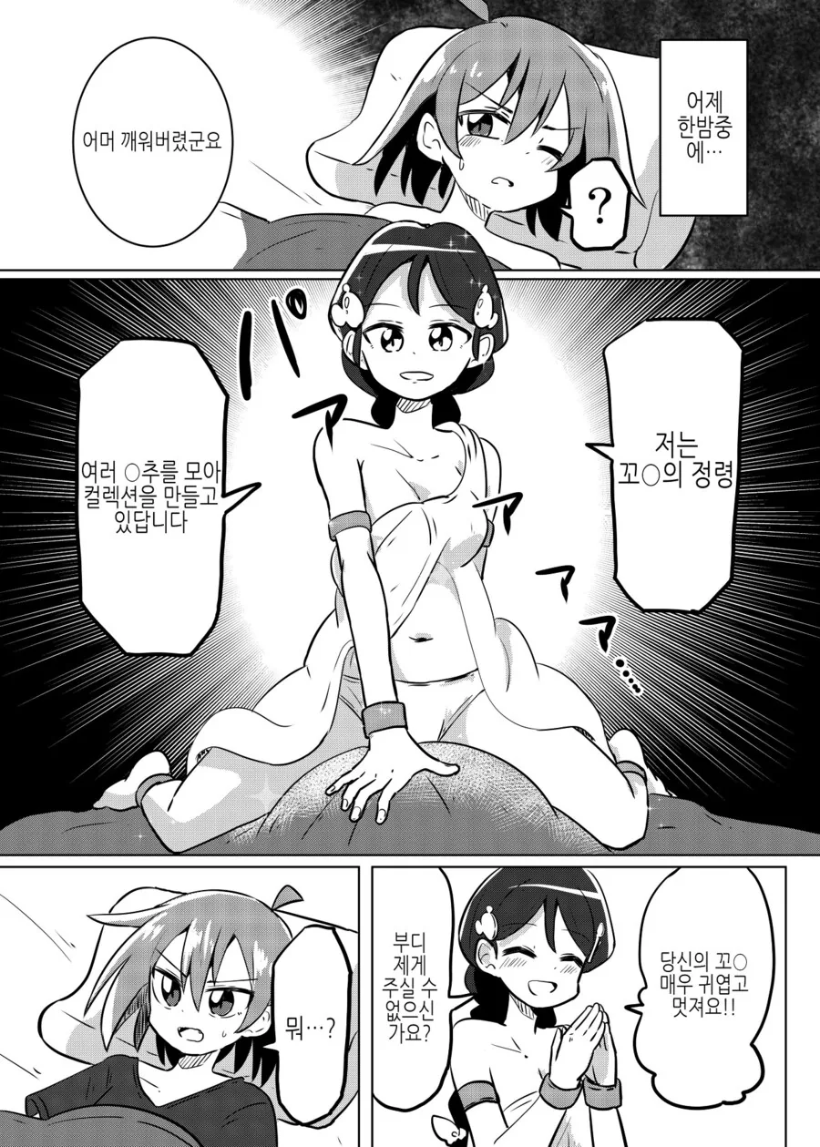 manga_3812673_004.webp