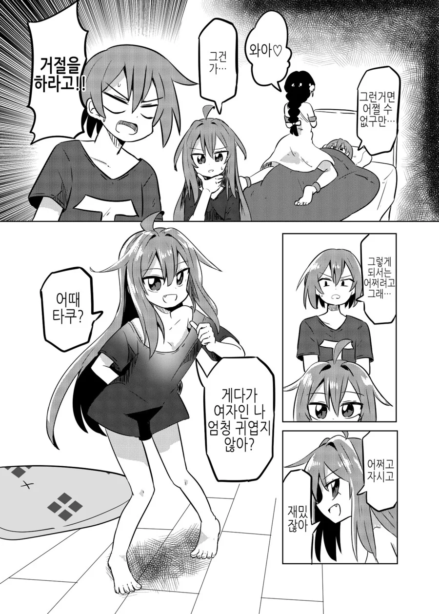 manga_3812673_005.webp