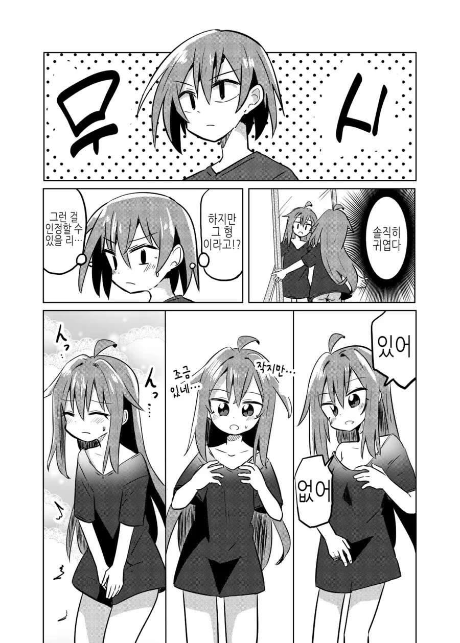 manga_3812673_006.webp