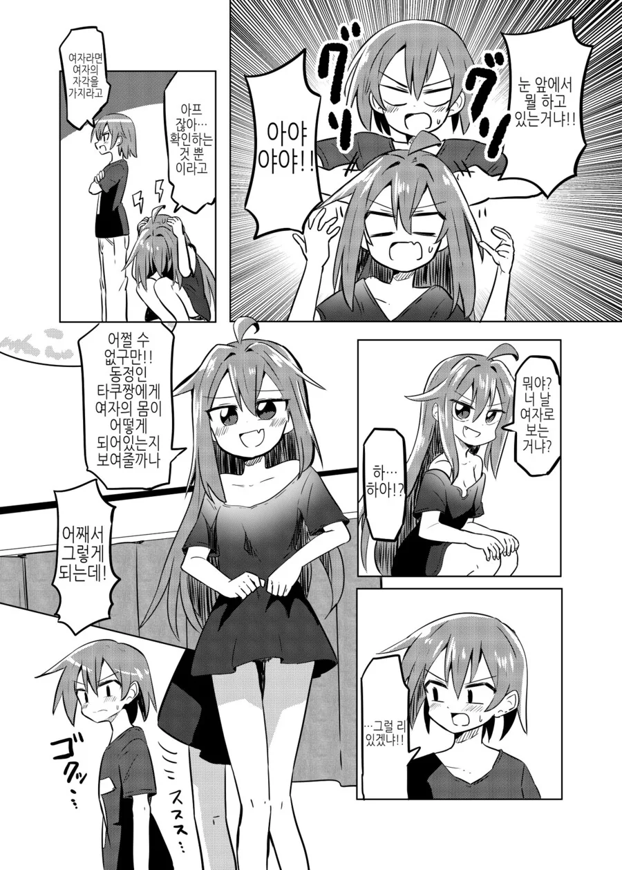 manga_3812673_007.webp