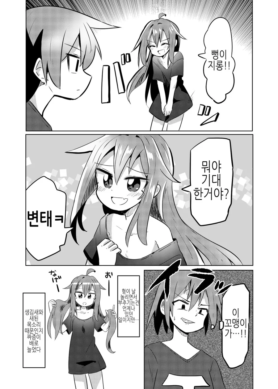 manga_3812673_008.webp