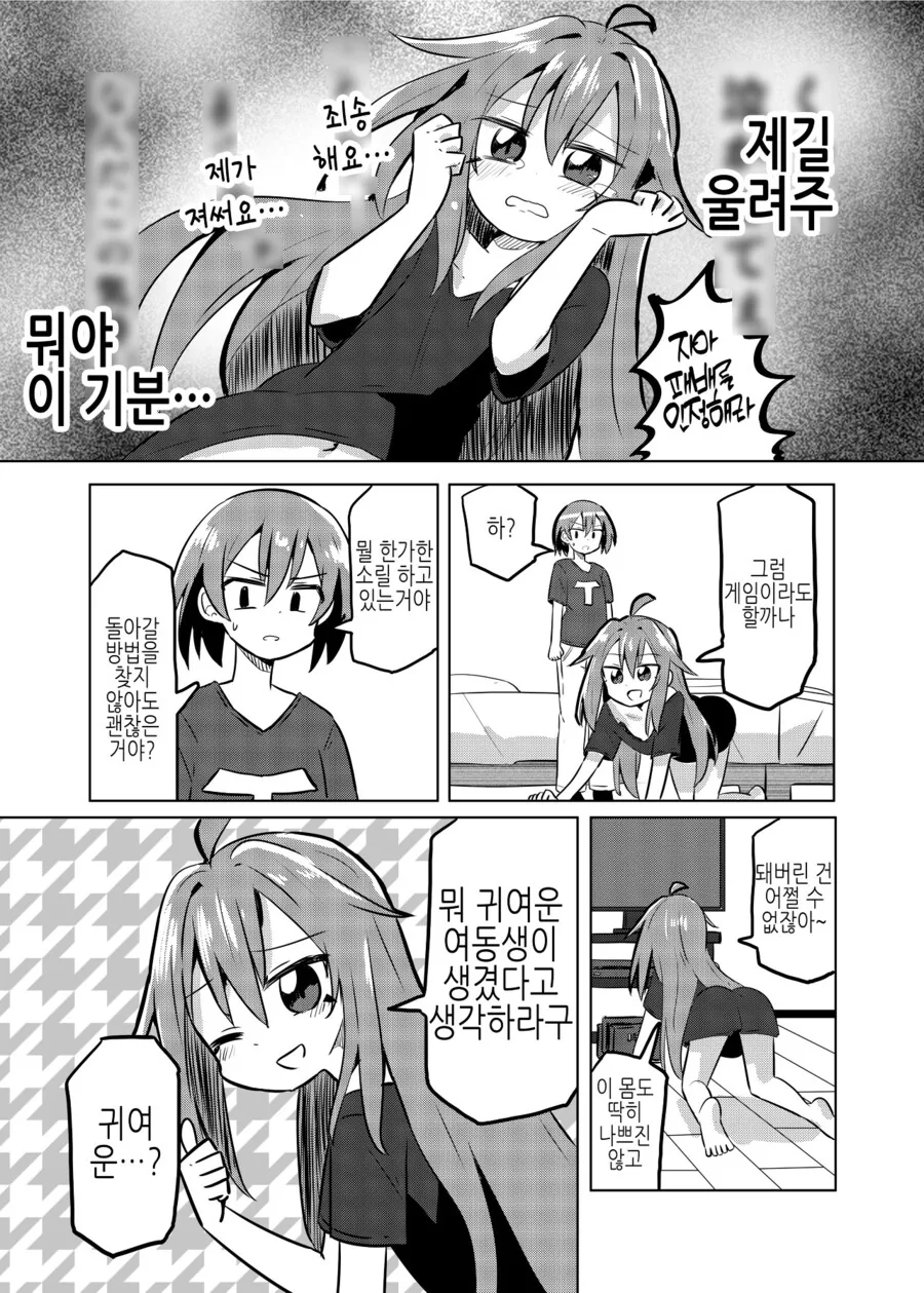 manga_3812673_009.webp