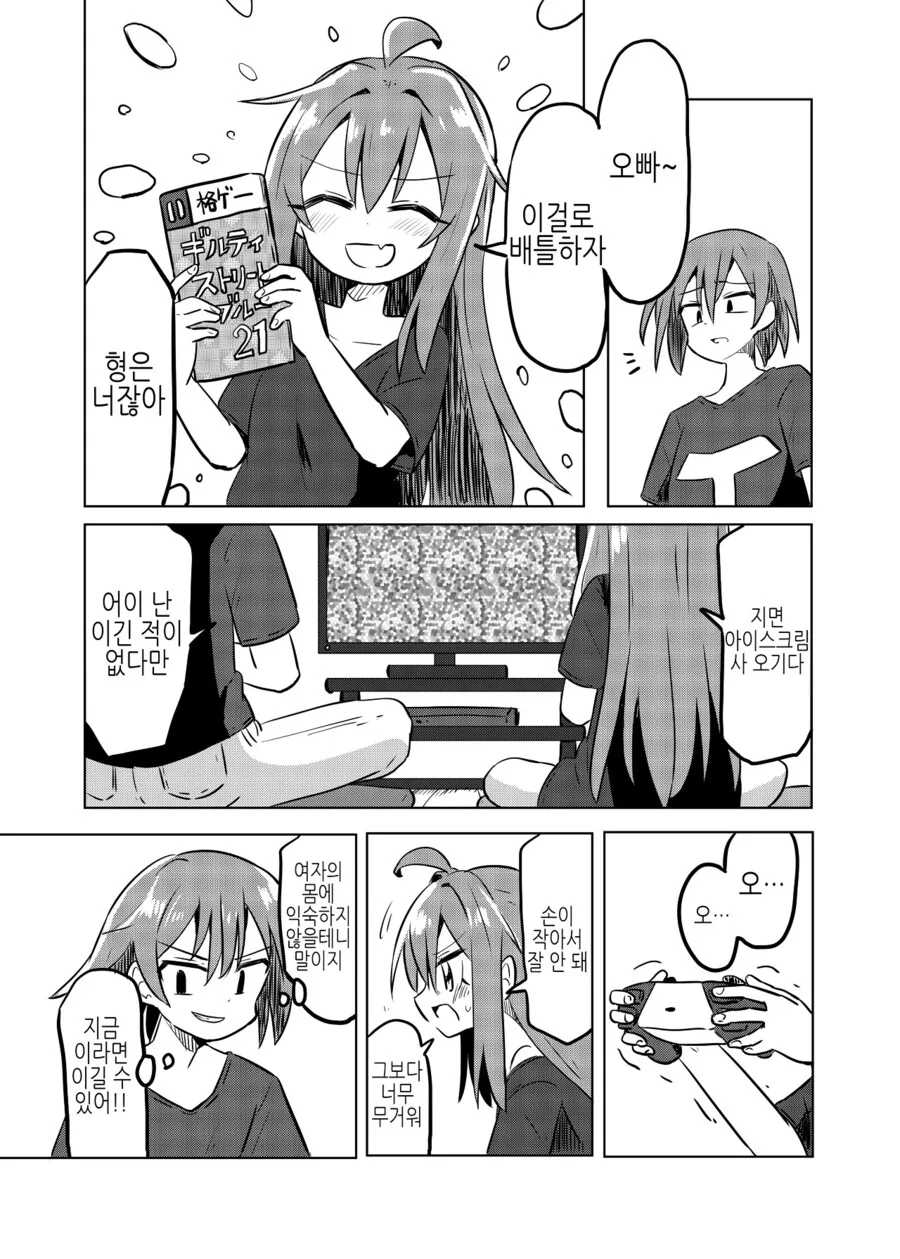 manga_3812673_010.webp