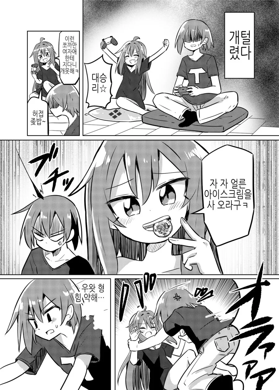 manga_3812673_011.webp