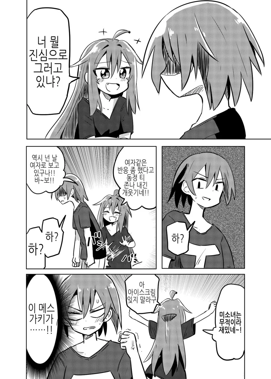 manga_3812673_014.webp