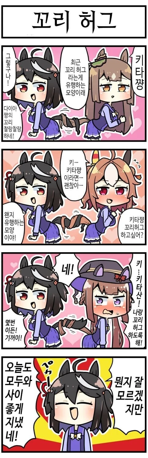 약ㅎㅂ,@) 하렘왕이 되는 길.manga4 이미지 4