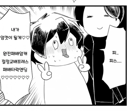 manga_3929160_001.webp