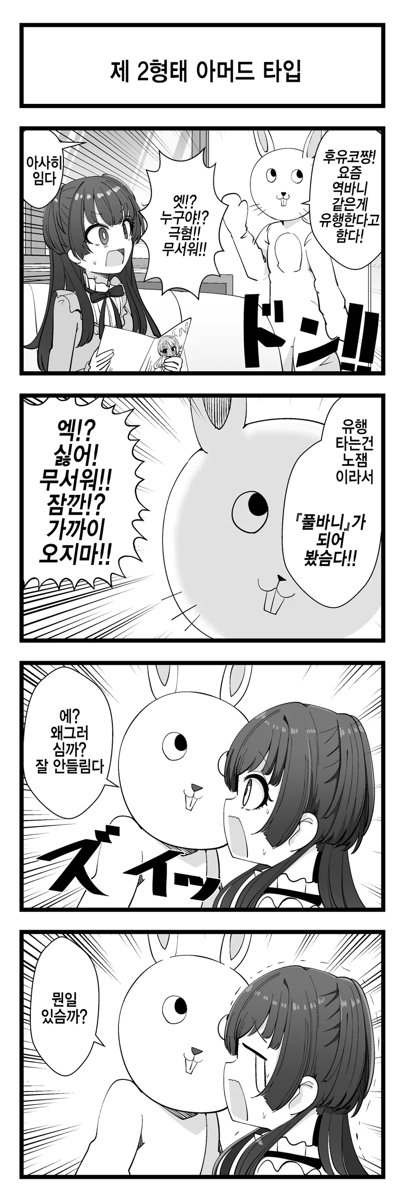 manga_393547_001.webp