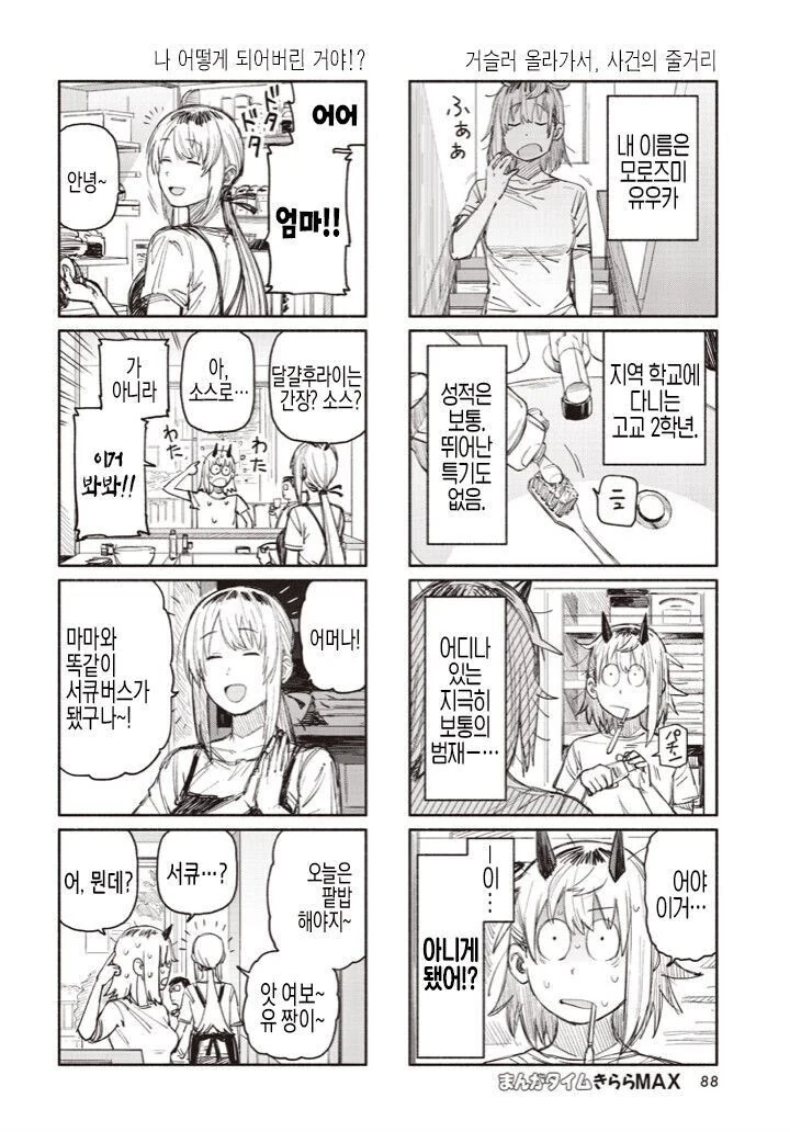 manga_3943617_001.webp