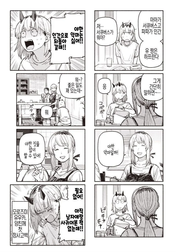 manga_3943617_002.webp