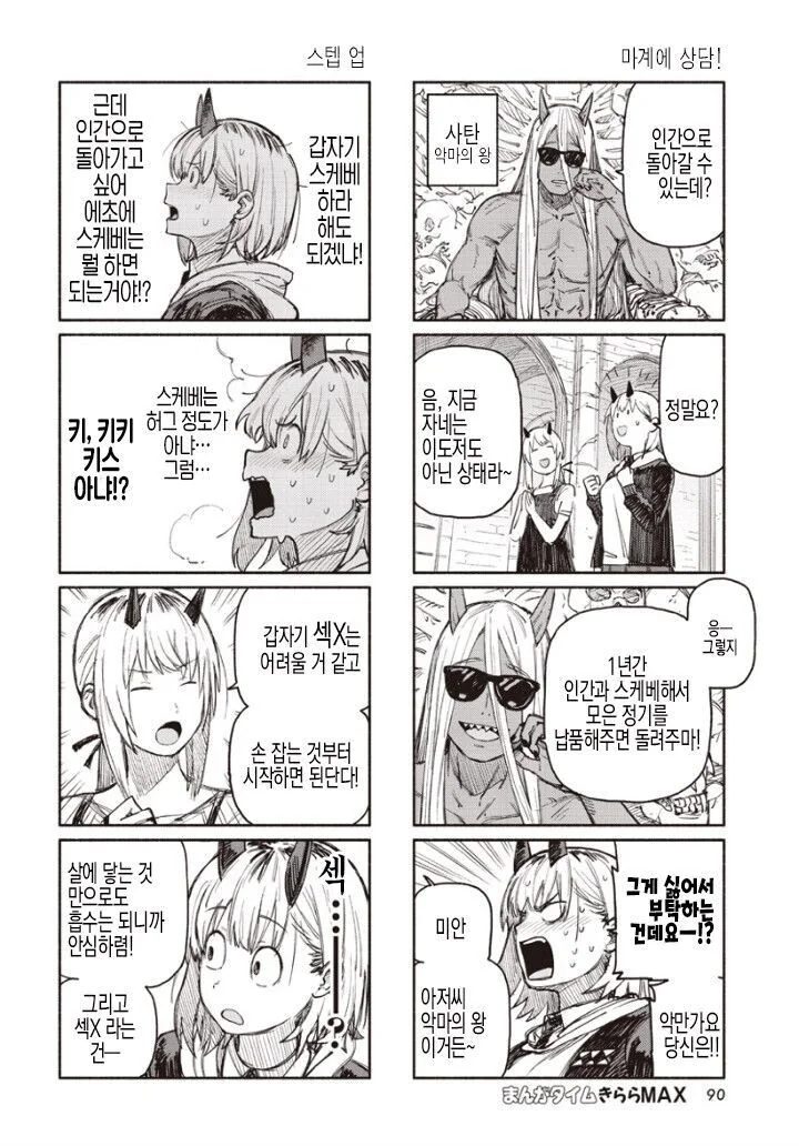 manga_3943617_003.webp