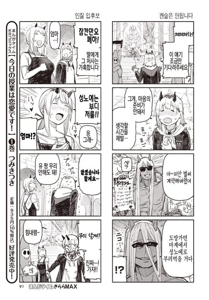 manga_3943617_004.webp