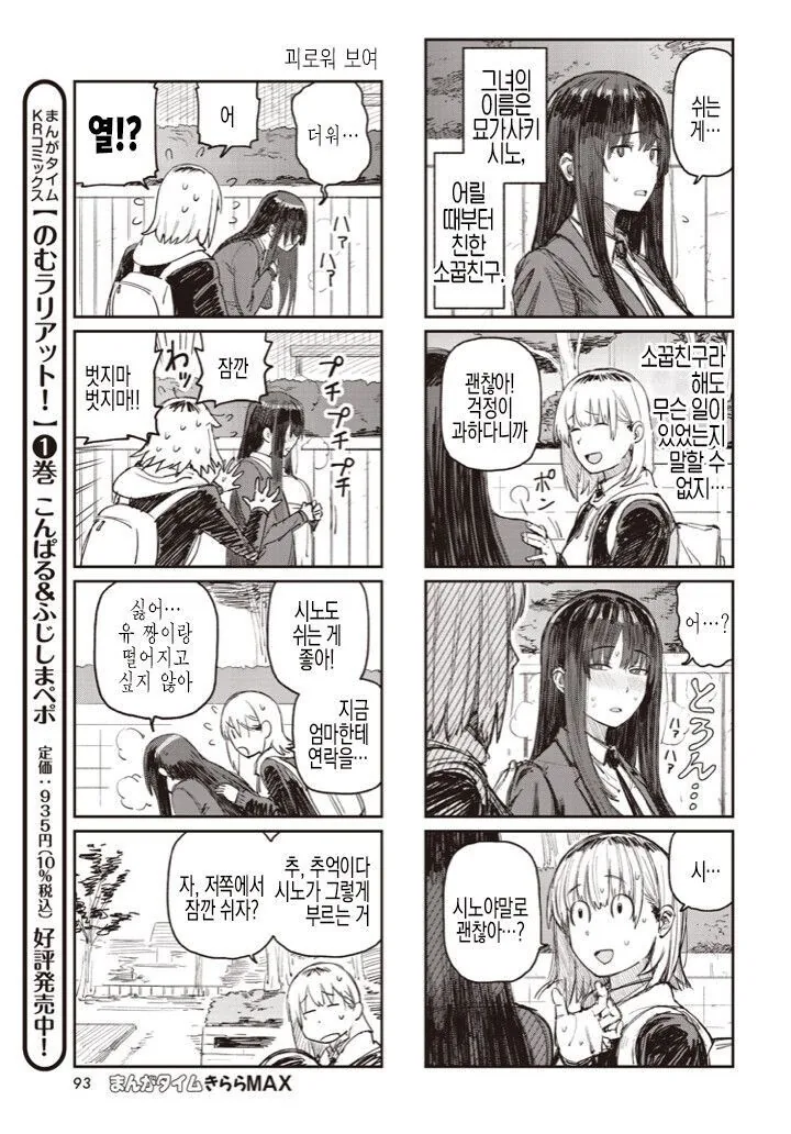 manga_3943617_006.webp