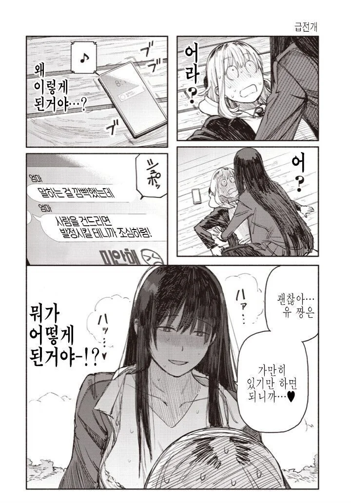 manga_3943617_007.webp