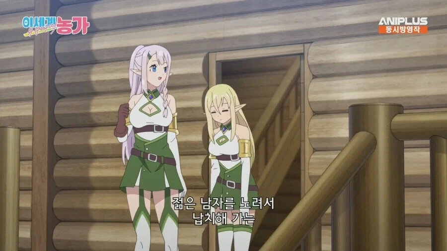 이세계농가)밤이 무서운 큰나무 촌장.jpg_1.webp
