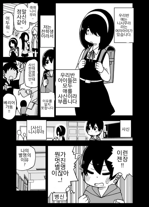 manga_428489_001.webp