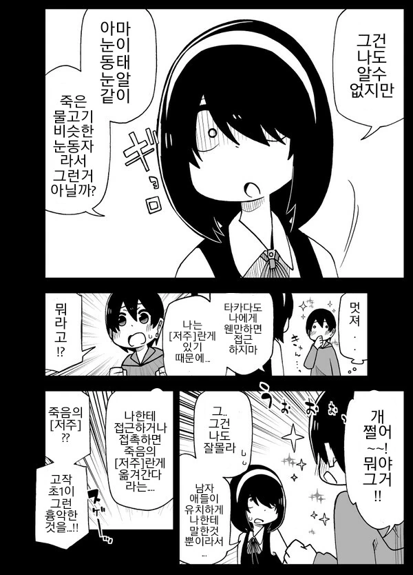 manga_428489_002.webp