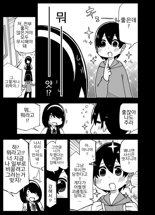 manga_428489_003.webp