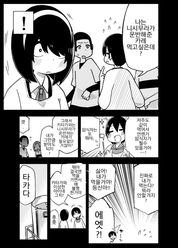 manga_428489_007.webp