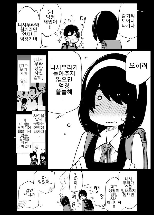 manga_428489_012.webp