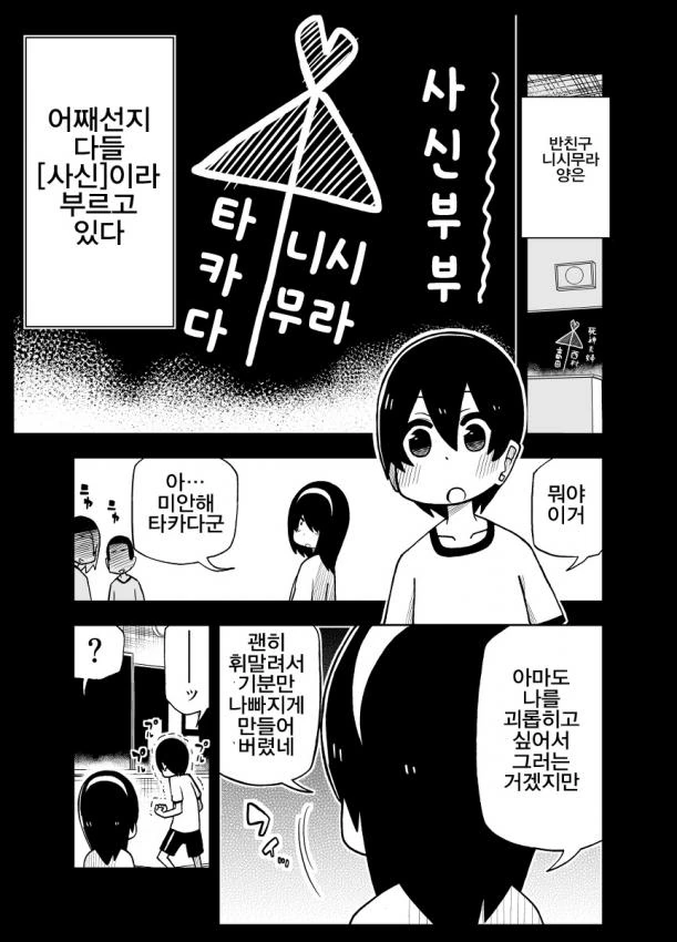 manga_428489_017.webp