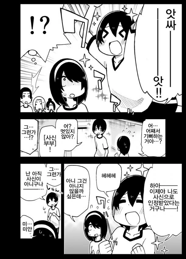 manga_428489_018.webp