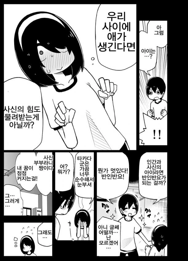 manga_428489_019.webp