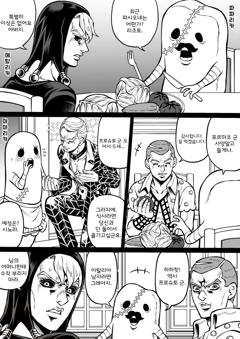 manga_461730_001.webp