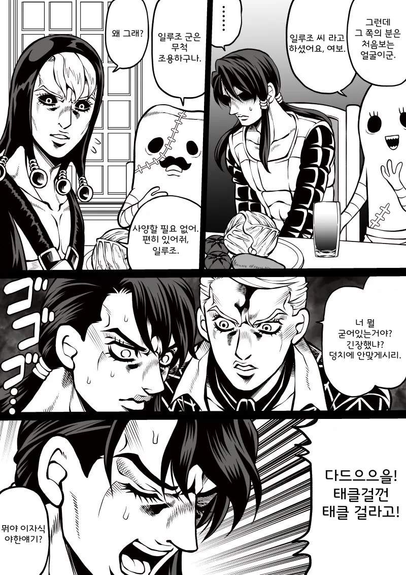 manga_461730_002.webp