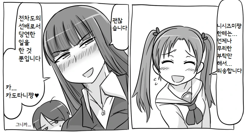 manga_468968_002.webp