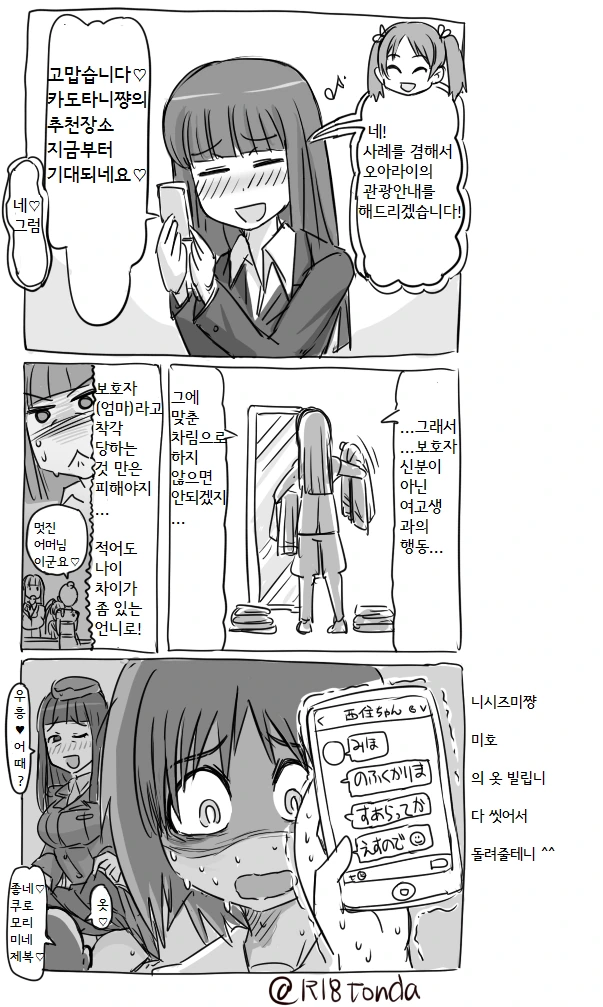 manga_468968_004.webp