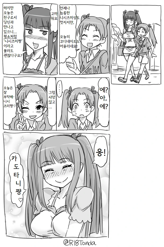manga_468968_006.webp