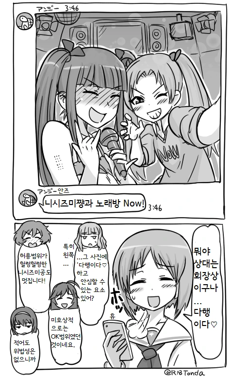 manga_468968_007.webp