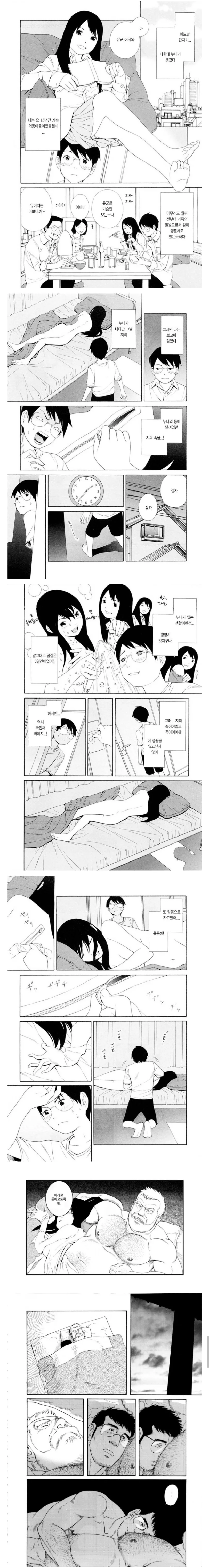 manga_517879_001.webp